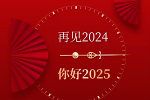 【酷妈成长营】12月31日（周二）| 跨年聚会 喜迎新年