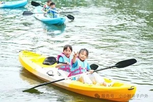 暑期独立营】| 8.19周二儿童皮划艇&浆板夏日探险营 一日解锁两种水上运动（暑期最后一期））