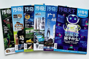 【小小树好物】《好奇号》城市旅行专题合集（1月+6月+7月，共9册）