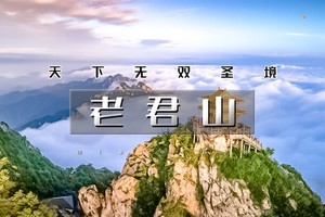 天行·国庆5天｜又见•老君山｜中原行の广府古城-嵩山-少林寺-白马寺-龙门石窟-洛邑古城-老君山