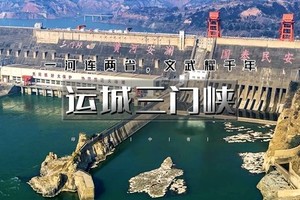 天行·国庆3天｜又见•运城三门峡｜一河连两省の运城盐湖-关帝庙-永乐宫-三门峡大坝风景区-陕州地坑院
