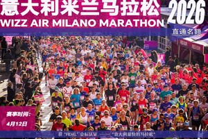 2026年意大利米兰马拉松
