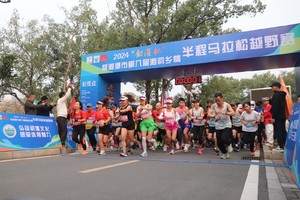 2024湖南省“韶灌杯”暨湘潭市 第九届“湘韵·乡情”半程马拉松越野赛