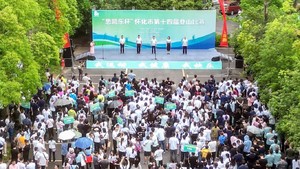 “思凯乐杯”怀化市第十五届登山比赛（市直机关组）