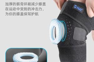 运动护膝