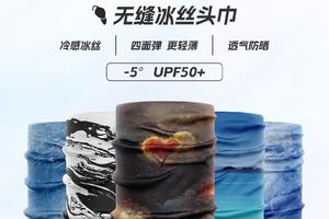 魔术巾头巾面巾