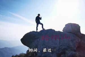 终南山徒步登山攻略