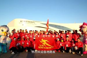 “宝马”参赛跑团助力宝清马拉松！