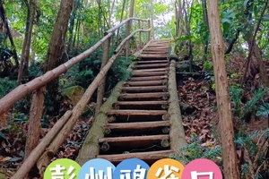 6月6日（周六）彭州鸦雀口 绳索 木梯 野趣 徒步一日游