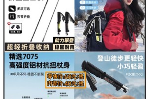 户外登山杖（折叠款）