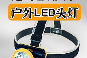 消防应急强光手电筒LED探照灯户外头灯1W大功率