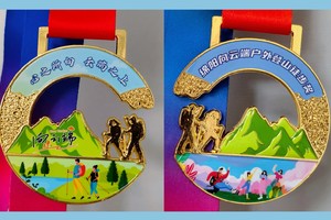 向云端登山徒步奖牌