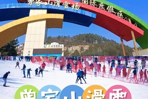 1月17日（周六）  广元曾家山滑雪玩雪一日游