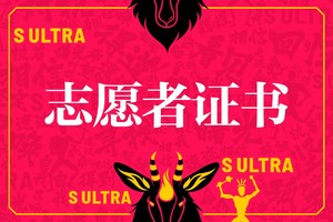 志愿者证书下载-昭君旅游·2024 五郎青羊神农架山径赛