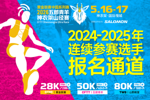 2024年-2025年连续参赛选手报名 | 2026五郎青羊