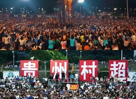 12.31晚-1.3【贵州村超村晚】柳州，黔东南看村超村晚，肇兴侗寨，篝火晚会、三宝侗寨。报名付定金