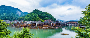 成团！【2026元旦】1.1-1.3凤凰古城 边城茶峒-芙蓉镇高铁3天