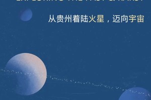 2024【探秘贵州】上天入地小勇士-夏令营