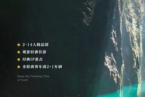 全景恩施||5天4晚观山水恩施秘境，探秘土家风情