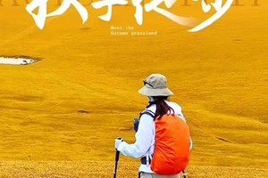 【国庆长线】【遇见乌兰布统·秋季徒步5日】