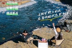 【川西小环线】四姑娘山双桥沟/姑弄村/雅拉雪山/墨石公园/鱼子西 4日之旅