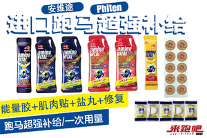 【日本进口】法藤肌肉贴+能量胶+修复+盐丸套装