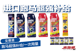 【日本进口】能量胶+修护+盐丸套装