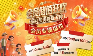 【 科尔沁户外 . 一路行旅游  】会员专属福利已就位！！！