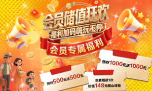 【 科尔沁户外 . 一路行旅游  】会员卡办理专属福利已就位！！！