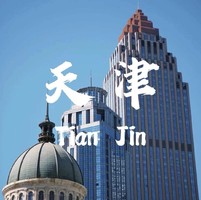 3月20日  天津全景三日游