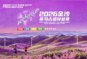 【获奖选手（奖金）】2026金沙茶马古道穿越赛