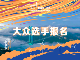 【花江18KM】世界第一高桥 2026地球裂缝·花江大峡谷越野赛