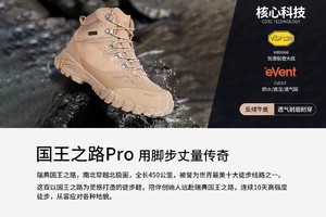 「【国王之路PRO】思凯乐户外徒步登山鞋男女防水高帮V底防滑耐磨」