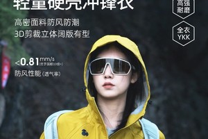 【黄金甲】思凯乐户外硬壳冲锋衣外套男女25新款防风防水登山服