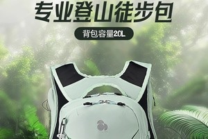 【山雀】SCALER思凯乐户外登山包男女新款轻量化徒步20L双肩背包