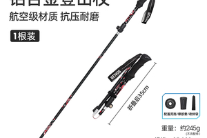 SCALER思凯乐户外徒步轻便铝合金直柄爬山装备可折叠登山杖