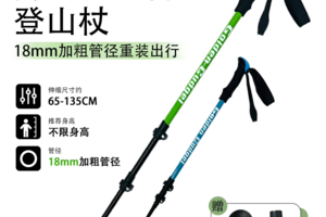 高强度铝合金直柄外锁登山杖（18MM加粗管径）