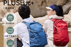 现货小鹰OSPREY DAYLITE PLUS 日光+ 20L 户外城市双肩背包