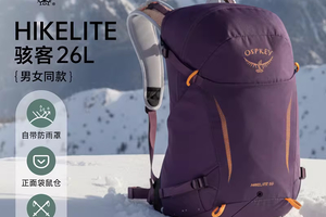 OSPREY Hikelite小鹰骇客26L户外双肩背包轻便徒步包登山包
