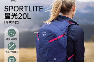 OSPREY Sportlite星光20L男女通用户外登山徒步旅游双肩背包