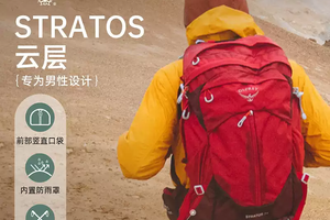 OSPREY STRATOS云层24户外登山包男徒步越野骑行战术双肩包