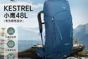 OSPREY KESTREL小鹰户外双肩背包专业旅行登山包48升轻便大容量