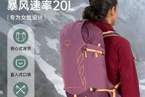 OSPREY Tempest Velocity 20升暴风速率户外双肩旅行徒步登山包