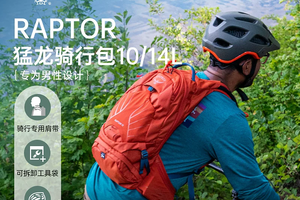 OSPREY Raptor猛龙14L双肩背包骑行越野跑步运动轻质户外包