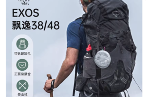 OSPREY Exos飘逸38户外旅行双肩背包徒步越野登山包新款重装包男