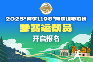 参赛运动员报名通道