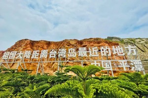 春节【平潭泉州4天】遇见“蓝眼泪” 、深度游风车王国平潭岛、世遗名城泉州、蟳浦簪花、初溪土楼