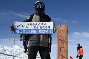云南【哈巴雪山 3日攀登之旅】哈巴雪山丨人生的第一座雪山｜云南丽江丨丽江古城丨