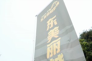 2024宁海东美丽越野赛