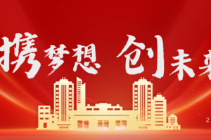 宁海县长跑协会2025年会庆典